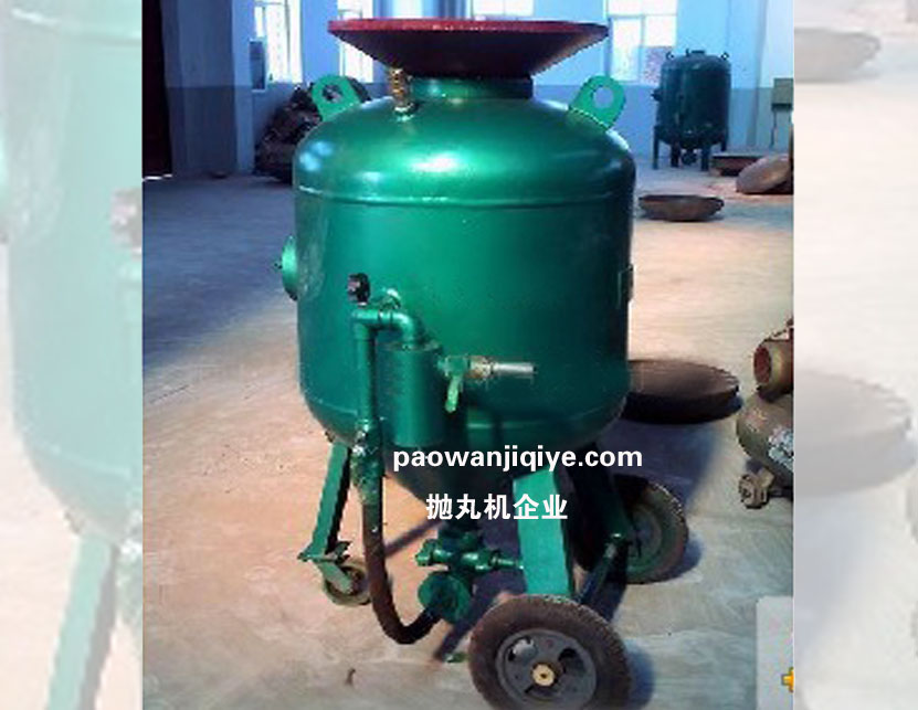 可移動式空壓機噴砂罐